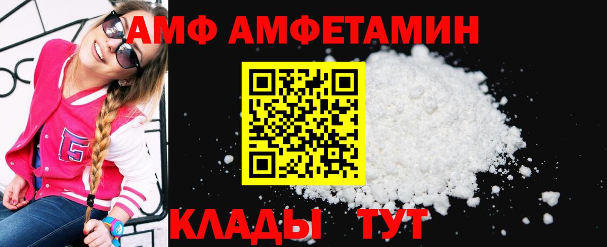 Миллерово  АМФ Розовый  Amphetamine  Вход с VPN 