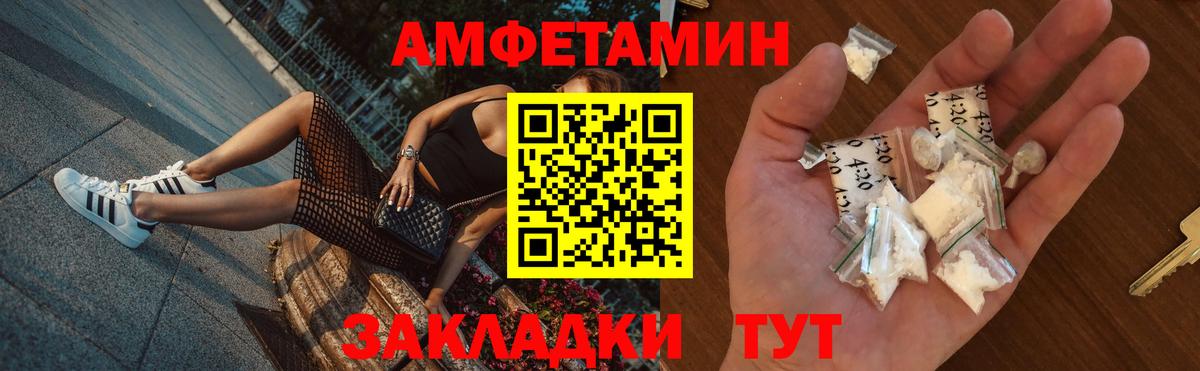 Amphetamine 98% Миллерово