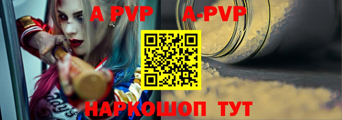 APVP Crystall Миллерово