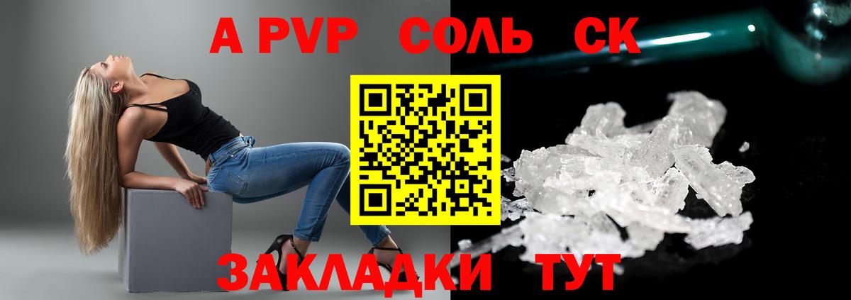 Миллерово  APVP  Вход с VPN  Альфа ПВП Соль  Альфа ПВП Crystall 