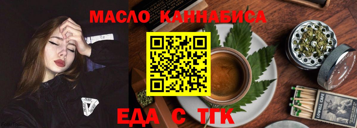 Canna-Cookies конопля  Вход с VPN  Миллерово 