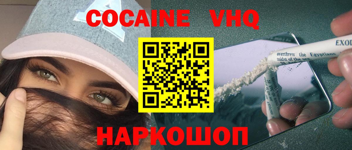 Миллерово  Кокаин Columbia  COCAIN Columbia  COCAIN  Вход с VPN 