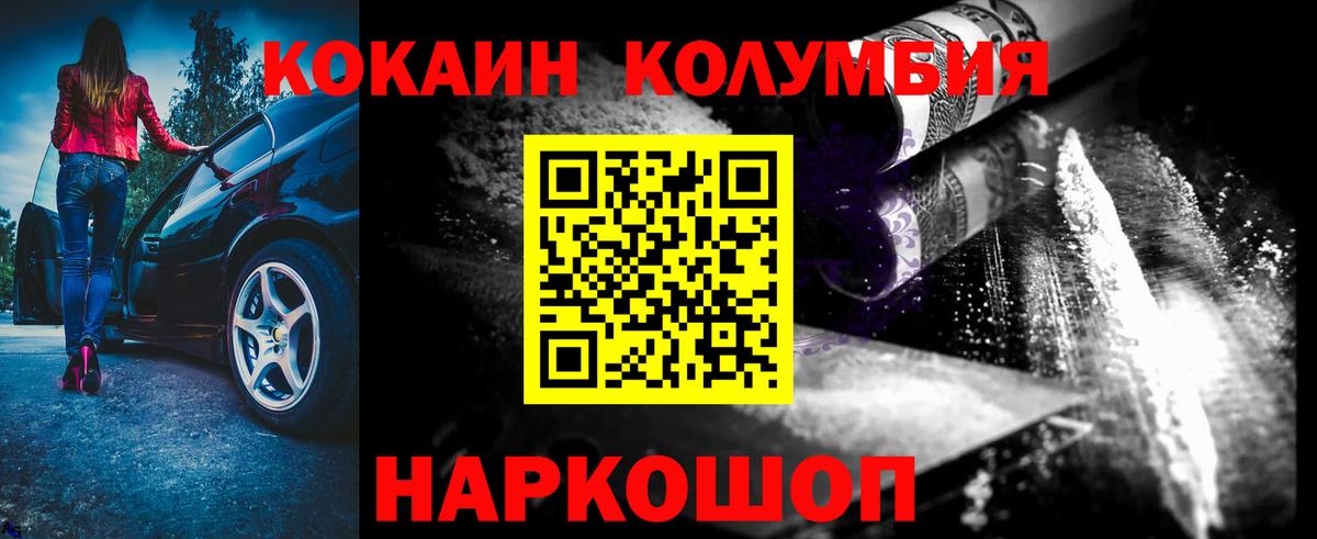 Кокаин Перу Миллерово