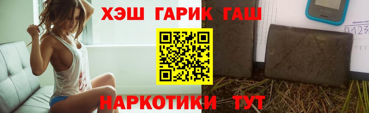 ГАШИШ Cannabis  ГАШИШ индика сатива  Вход с VPN  Миллерово 