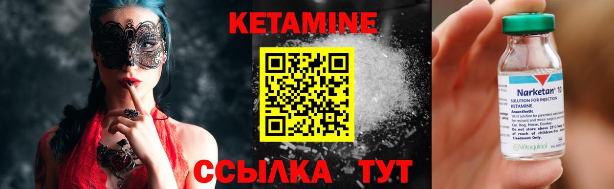 КЕТАМИН ketamine  Вход с VPN  КЕТАМИН ketamine  Миллерово 
