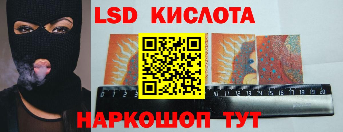 LSD-25 экстази кислота  ЛСД экстази кислота  LSD-25 экстази  Вход с VPN  Миллерово 