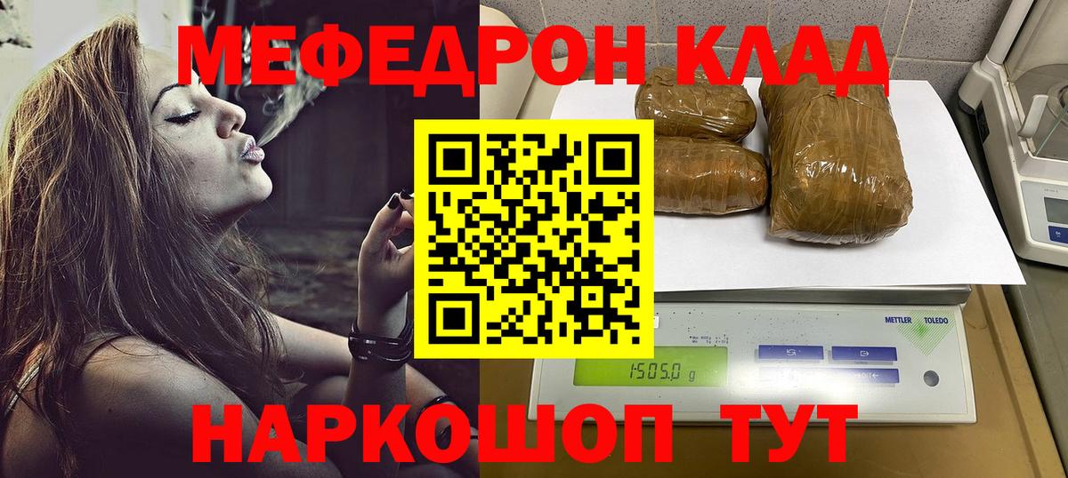 МЕФ  МЯУ-МЯУ мяу мяу  где найти наркотики  Миллерово  Мефедрон мяу мяу  Вход с VPN 