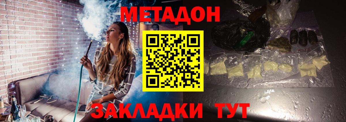 МЕТАДОН мёд  Вход с VPN  Миллерово 
