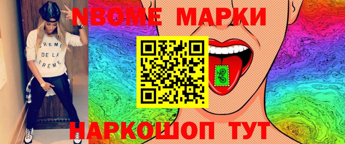 Наркотические марки 1,5мг Миллерово