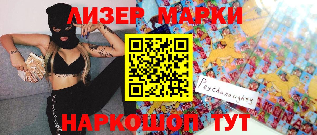 Наркотические марки 1,8мг  Наркотические марки 1,8мг  Вход с VPN  Миллерово 