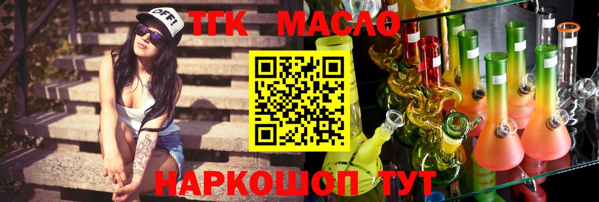 ТГК жижа  наркотики  Миллерово  Вход с VPN 